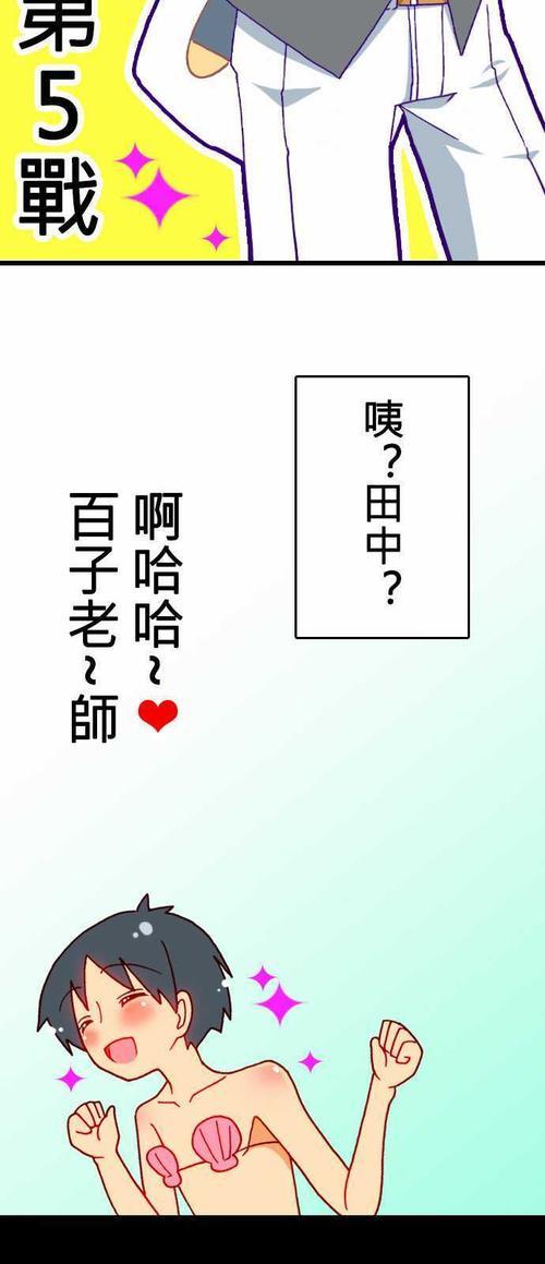 《求偶游戏第六话攻略，心动的开始》（揭秘恋爱游戏中的高级技巧，助你追寻真爱）-第2张图片-游戏攻略港