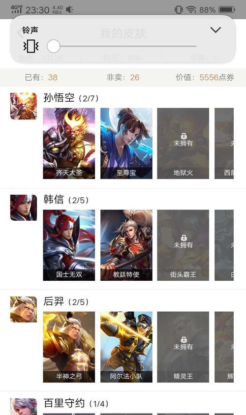 小明超级吸血铭文出装攻略（超强吸血能力让你无往不利！）-第2张图片-游戏攻略港