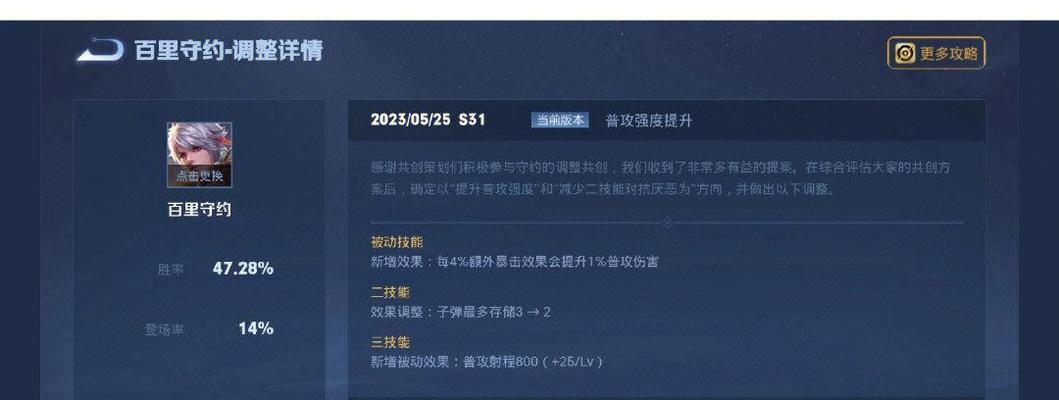 练守约出装攻略（超越自我，成就无敌之道）-第1张图片-游戏攻略港