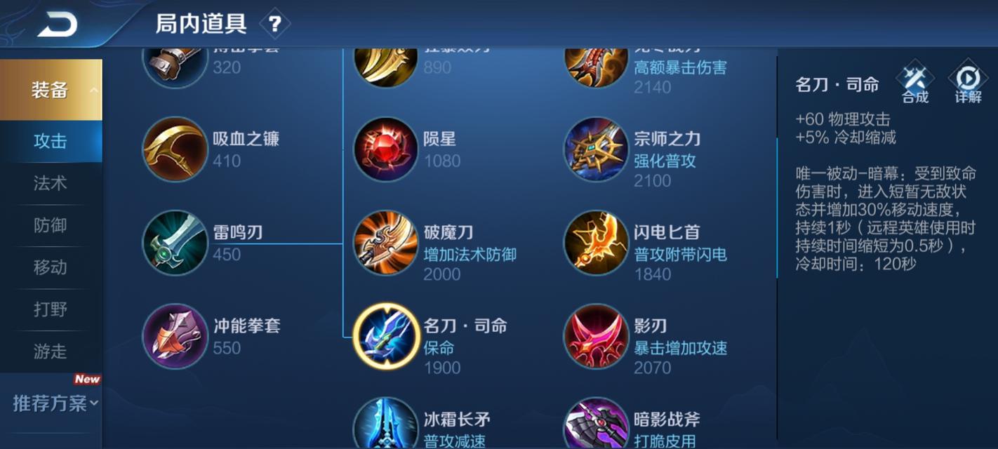 李白新版本出装攻略（究竟该如何在新版本中打造最强大的李白？）-第1张图片-游戏攻略港
