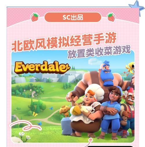 新手机游戏试玩攻略（为您揭秘手机游戏试玩的技巧与策略，助您轻松畅玩游戏乐趣！）-第1张图片-游戏攻略港