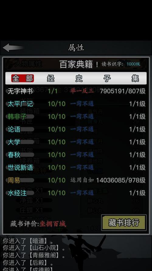 江湖最强攻略（探索最强攻略，成为江湖之王！）-第2张图片-游戏攻略港