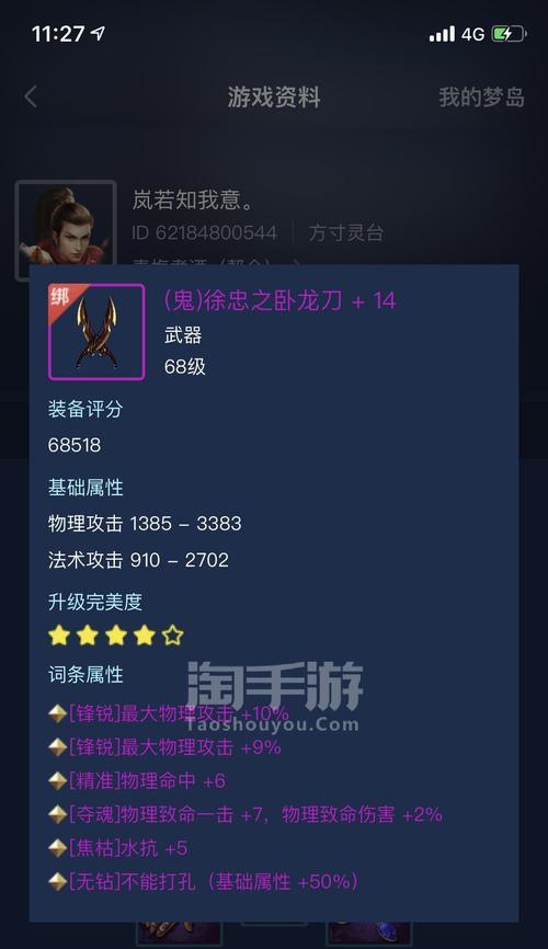 探秘倩女幽魂前世射手装备的神秘力量（深入了解前世射手装备的属性和来源）-第1张图片-游戏攻略港