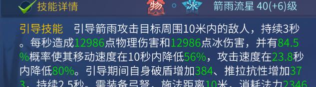 探秘倩女幽魂前世射手装备的神秘力量（深入了解前世射手装备的属性和来源）-第3张图片-游戏攻略港