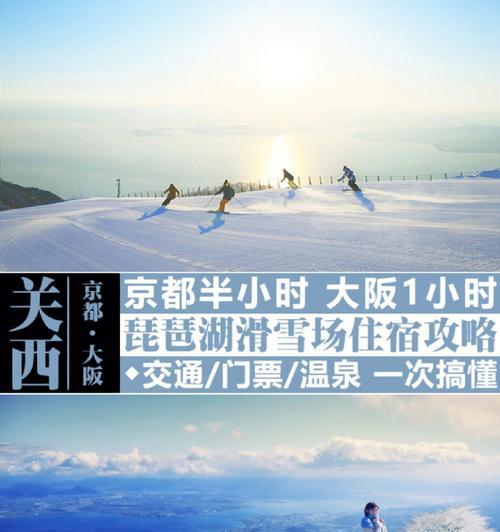 琵琶湖亲子游攻略（探索琵琶湖，开启亲子冒险之旅）-第1张图片-游戏攻略港