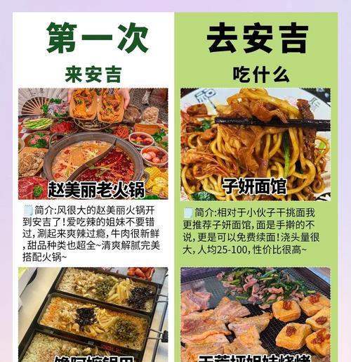 夏日美食小游戏攻略（发掘夏日美食乐趣，解锁游戏技巧）-第1张图片-游戏攻略港