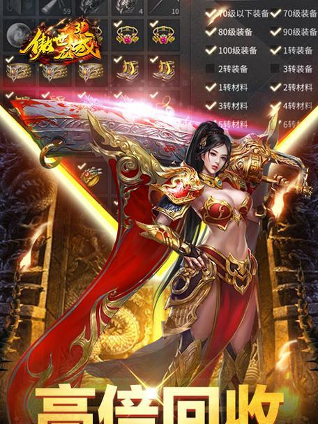 《傲世龙城出装攻略大全》（玩转游戏，打造无敌装备！）-第2张图片-游戏攻略港