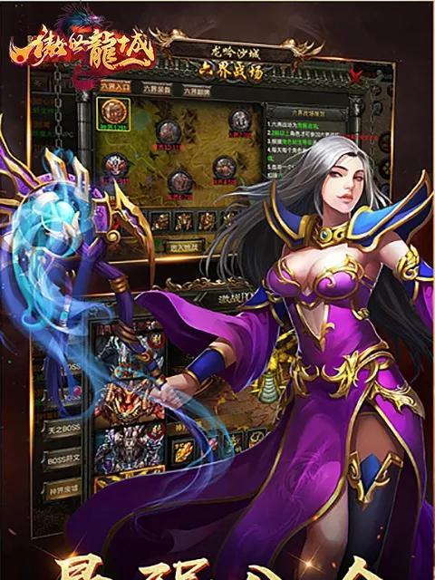 《傲世龙城出装攻略大全》（玩转游戏，打造无敌装备！）-第3张图片-游戏攻略港