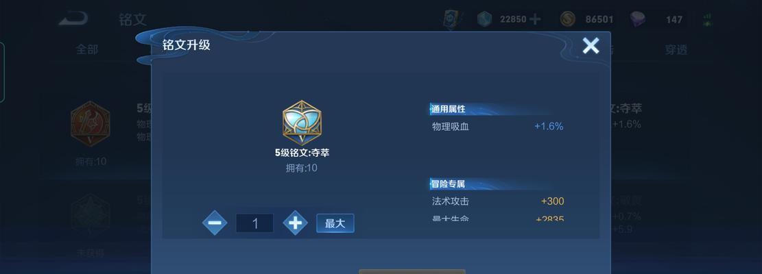 伽罗铭文出装攻略（打造超强输出伽罗，掌控战局一统江湖）-第3张图片-游戏攻略港