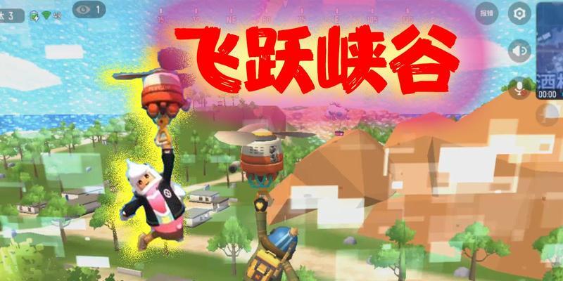 飞跃峡谷亲子游戏攻略（带上孩子，在飞跃峡谷同探险！）-第3张图片-游戏攻略港