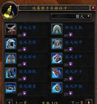魔兽6.2装备提升大全-第2张图片-游戏攻略港