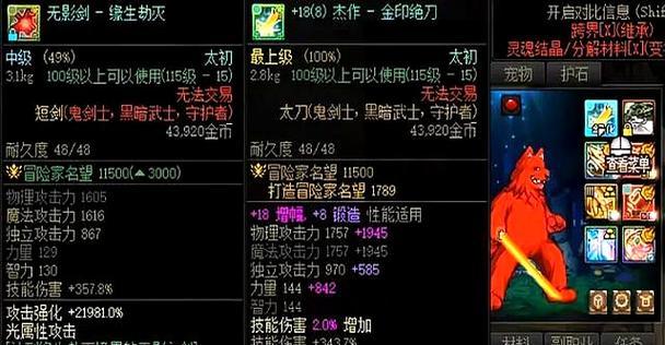探索武神装备的魅力（揭秘武神装备的独特属性，让你体验不一样的战斗乐趣！）-第1张图片-游戏攻略港
