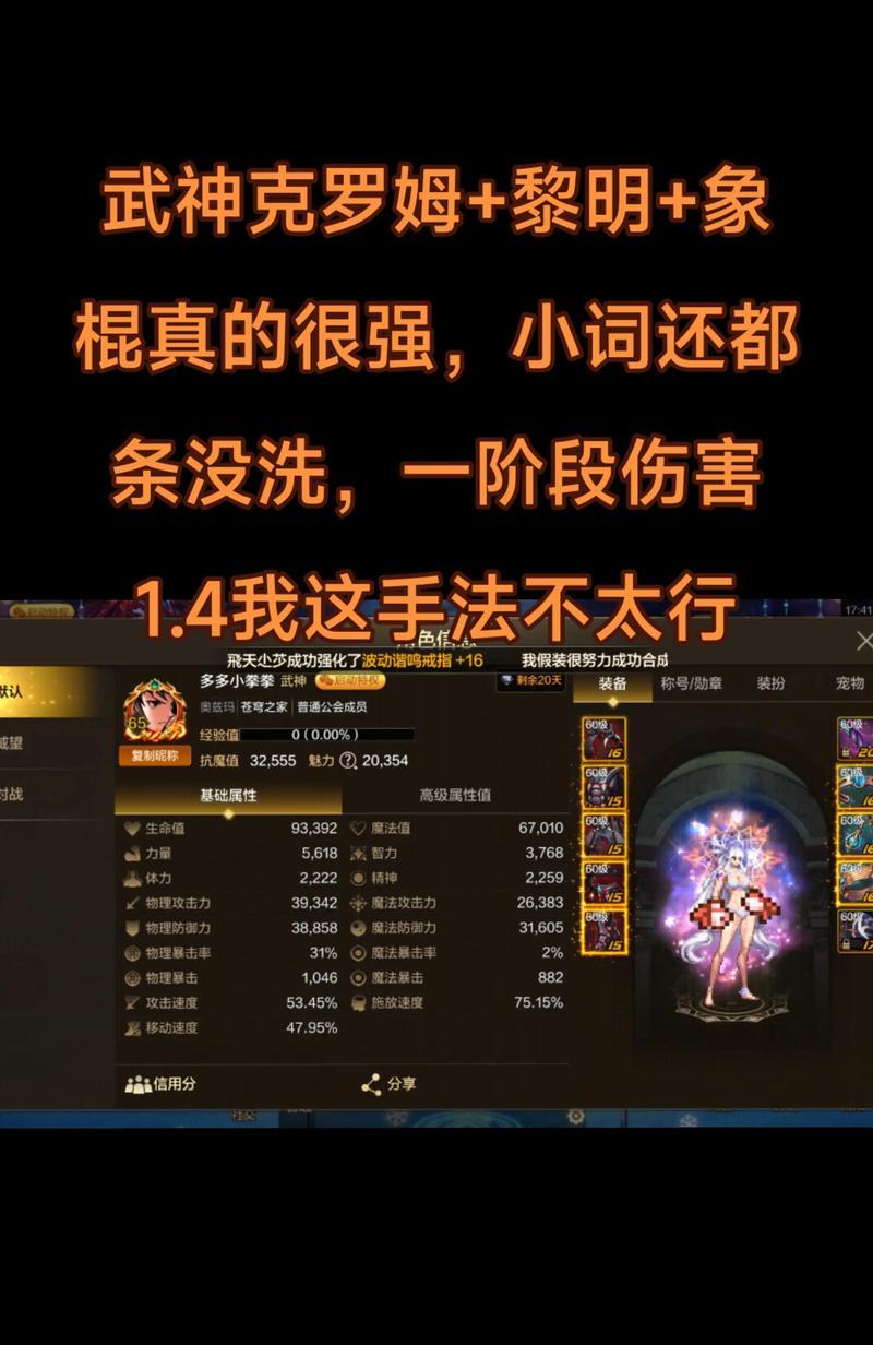 探索武神装备的魅力（揭秘武神装备的独特属性，让你体验不一样的战斗乐趣！）-第2张图片-游戏攻略港