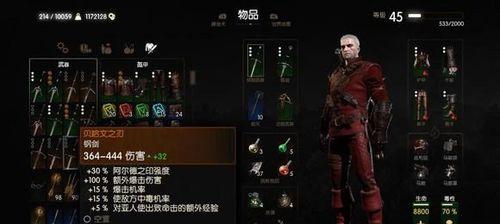 巫师3狼派装备34级详解（打造狼派装备34级必备技巧）-第2张图片-游戏攻略港