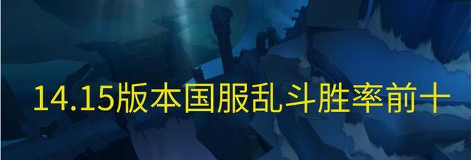 狐狸大乱斗出装攻略（为你解析小狐狸的最佳出装及技巧）-第3张图片-游戏攻略港