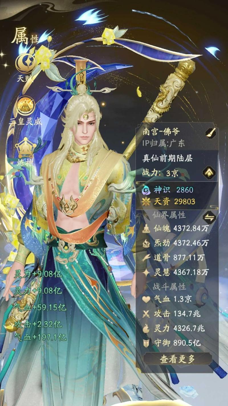 《玩转凡人修仙传攻略》（打造无敌修仙之路，助力修炼成仙！）-第2张图片-游戏攻略港
