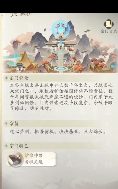 《玩转凡人修仙传攻略》（打造无敌修仙之路，助力修炼成仙！）-第3张图片-游戏攻略港
