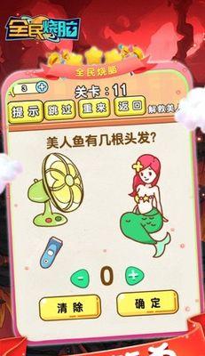《烧脑大师游戏攻略57》（玩转烧脑大师，轻松闯关拿高分！）-第2张图片-游戏攻略港