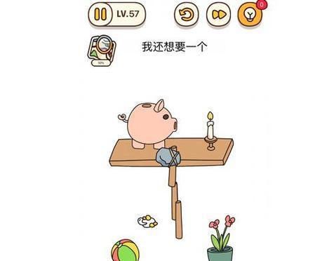 《烧脑大师游戏攻略57》（玩转烧脑大师，轻松闯关拿高分！）-第1张图片-游戏攻略港