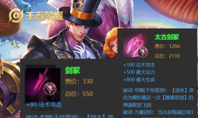 干将专精出装顺序攻略（提高干将输出的最佳出装顺序及关键技巧）-第2张图片-游戏攻略港