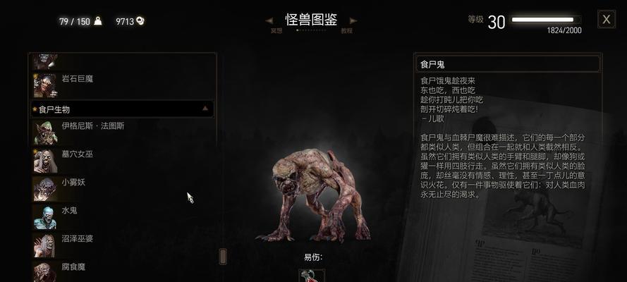 巫师3（深入探索狂野的大陆，解锁无尽的冒险与奇遇）-第1张图片-游戏攻略港