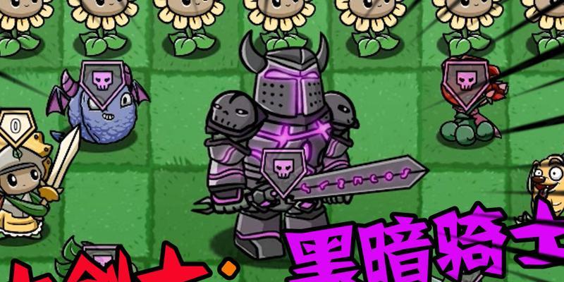 《黑暗中的骑士游戏攻略》（探索暗黑世界，成为无敌骑士）-第2张图片-游戏攻略港