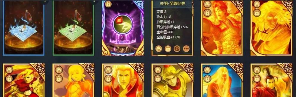 《起凡群雄出装攻略最新》（掌握最强装备，征战沙场！）-第3张图片-游戏攻略港