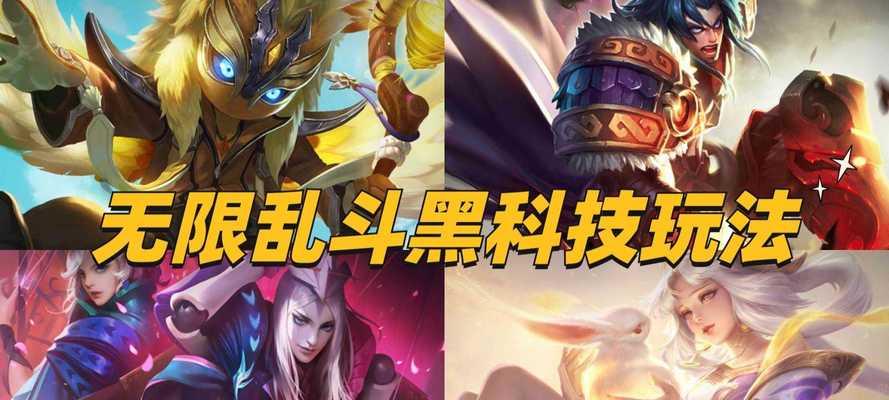 王者死亡乱斗出装攻略（乱斗无限快感，战无不胜的装备选择秘籍）-第2张图片-游戏攻略港