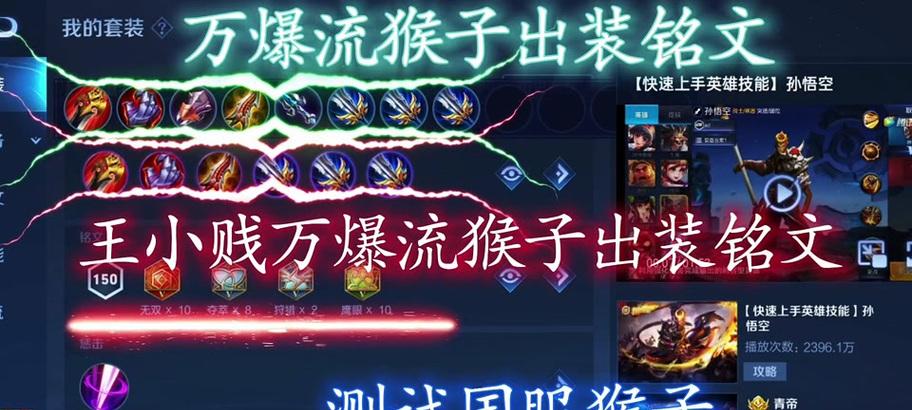 王者死亡乱斗出装攻略（乱斗无限快感，战无不胜的装备选择秘籍）-第1张图片-游戏攻略港