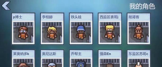 《如何成为越狱游戏的大师》（掌握关键技巧，逃脱游戏中的困境）-第2张图片-游戏攻略港