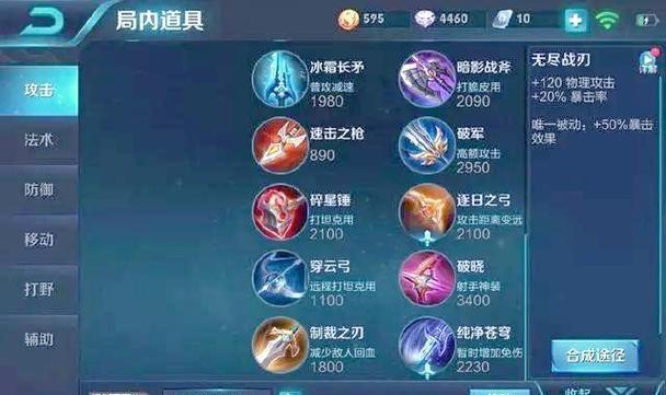 王者荣耀-后羿出装打法攻略（后羿出装攻略）-第3张图片-游戏攻略港