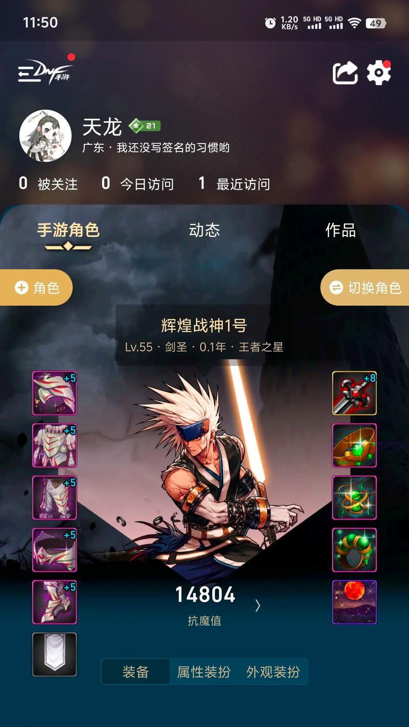 DNF剑魂攻略（深入解析最新剑魂版本的装备搭配，助你在游戏中脱颖而出）-第2张图片-游戏攻略港