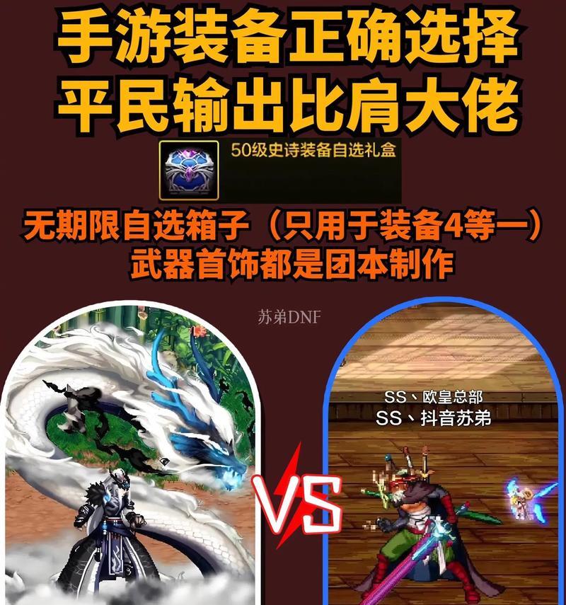 《DNF斗气装备究竟能坚持多久？》（斗气装备耐久度浅析，揭秘关键因素）-第3张图片-游戏攻略港