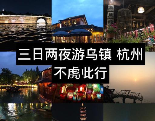 探索杭州一日游攻略游戏的魅力（用游戏体验打开杭州的精彩世界）-第2张图片-游戏攻略港
