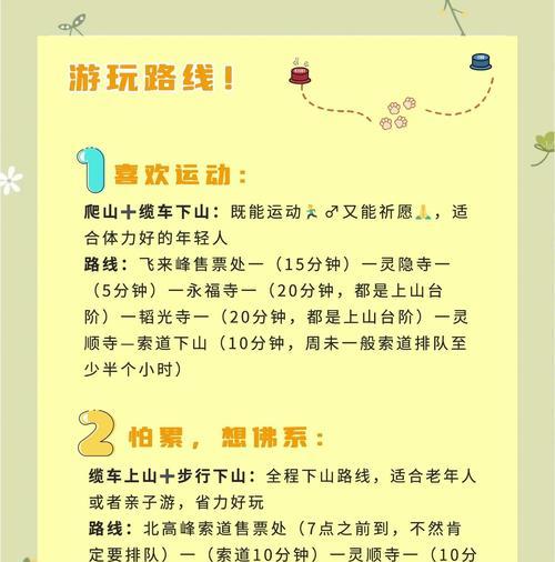 探索杭州一日游攻略游戏的魅力（用游戏体验打开杭州的精彩世界）-第3张图片-游戏攻略港