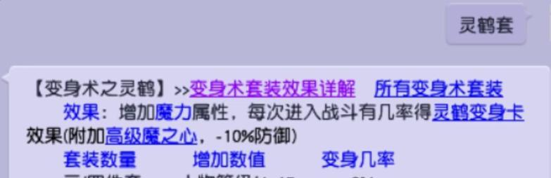 梦幻西游法系出装攻略（打造最强法师，装备选择与技巧一网打尽）-第1张图片-游戏攻略港