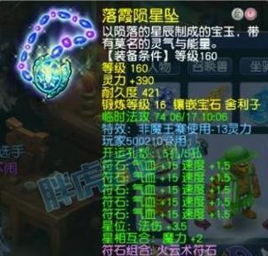 梦幻西游法系出装攻略（打造最强法师，装备选择与技巧一网打尽）-第2张图片-游戏攻略港