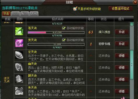 《武侠新传说游戏攻略大全》（全面解析武侠新传说游戏的攻略技巧与心得）-第1张图片-游戏攻略港