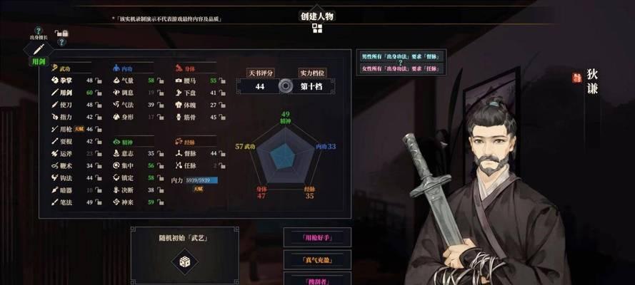 《武侠新传说游戏攻略大全》（全面解析武侠新传说游戏的攻略技巧与心得）-第3张图片-游戏攻略港