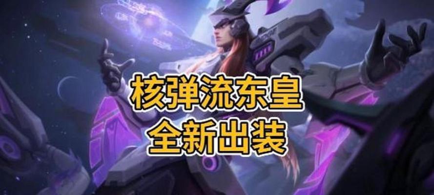 东皇太一最强出装攻略（攻无不克，装备无敌，揭秘东皇太一的最强出装策略）-第3张图片-游戏攻略港