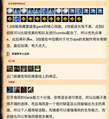 Dota神牛出装攻略宝典（探索神牛的装备路线，成为无敌支援之王）-第3张图片-游戏攻略港