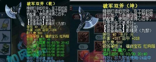 梦幻西游（揭开梦幻西游中装备的数量和品质之谜）-第2张图片-游戏攻略港
