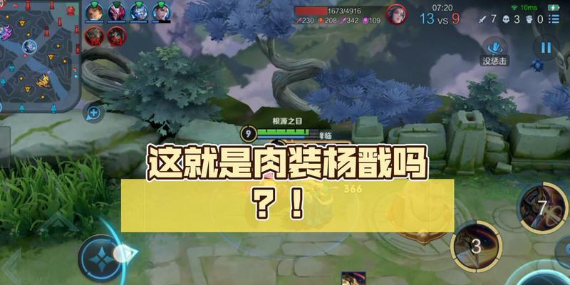 「疾跑肉装杨戬出装攻略」（「突破敌阵，无坚不摧」）-第3张图片-游戏攻略港