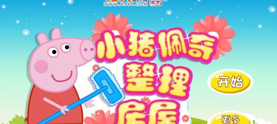 小猪进家小游戏攻略（小猪、谜题、探险）-第3张图片-游戏攻略港