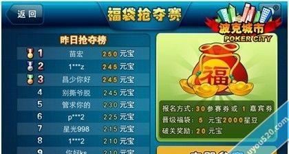《挑战波克斗地主，攻克闯关高手！》（以波克斗地主闯关攻略为主题，教你如何一步步夺得胜利！）-第3张图片-游戏攻略港