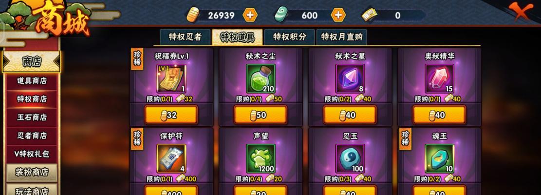 奇妙忍者游戏攻略（掌握技巧、突破关卡，称霸忍者世界）-第2张图片-游戏攻略港