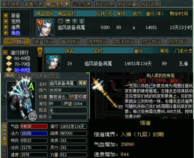 问道装备宝石镶嵌指南（轻松掌握宝石镶嵌技巧，提升装备战力）-第3张图片-游戏攻略港