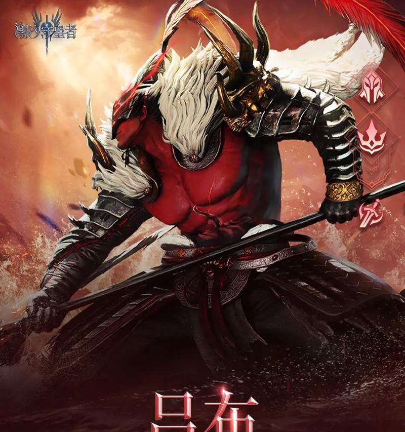 吕布解说铭文出装攻略（以强大输出为目标的吕布铭文与装备选择）-第1张图片-游戏攻略港