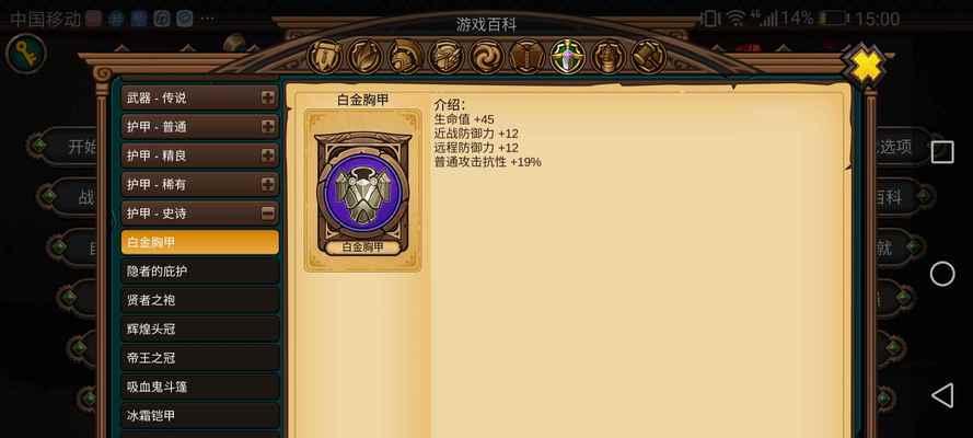 中国英雄世纪游戏攻略大揭秘（挑战无尽的战场，成为中国英雄的传奇）-第1张图片-游戏攻略港
