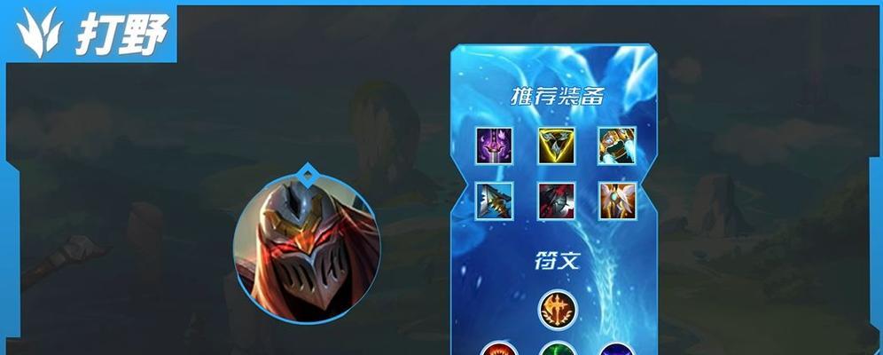 影流之主出装攻略（为你揭示影流之主的最强出装搭配！）-第1张图片-游戏攻略港